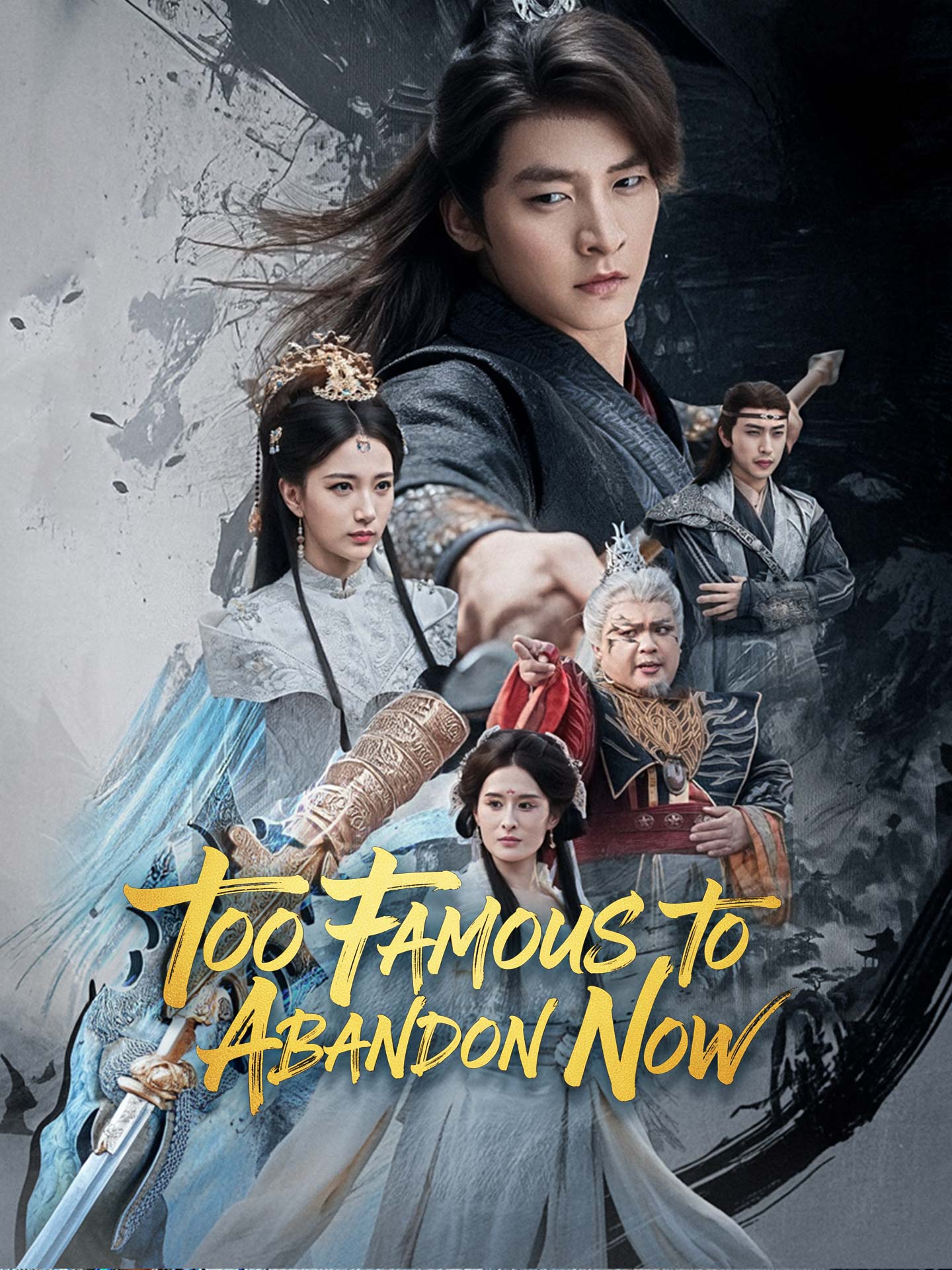 Too Famous to Abandon Now poster
