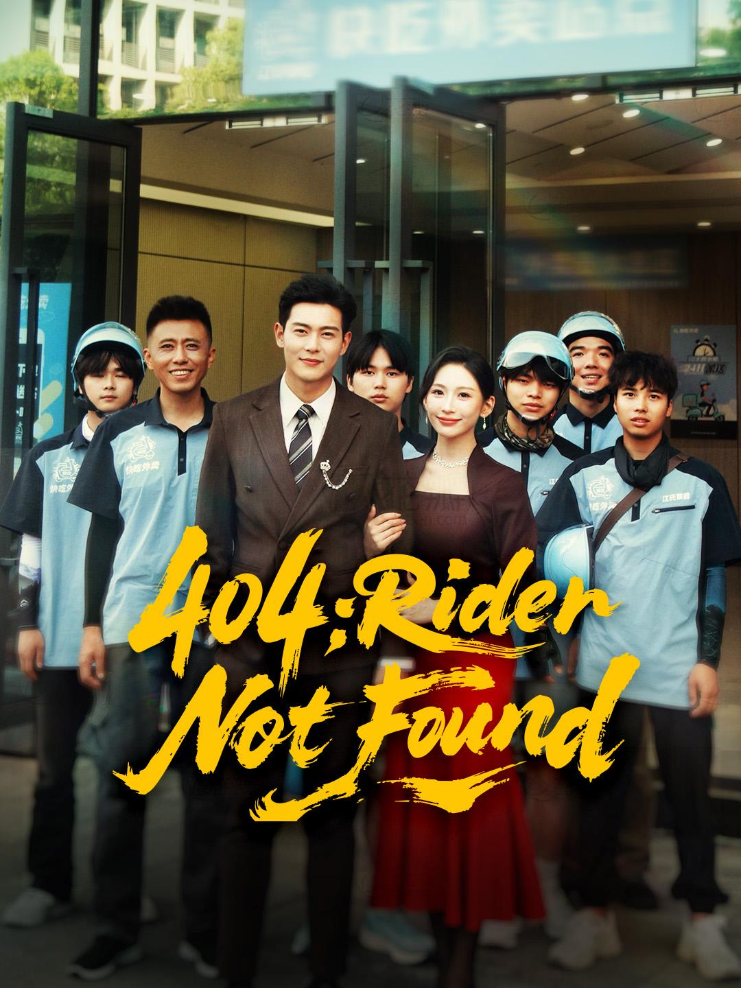 404: Rider Not Found poster