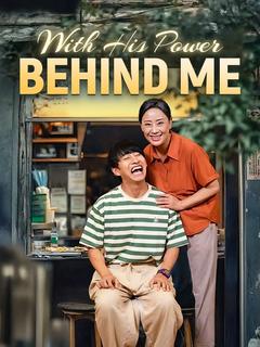 With His Power Behind Me poster