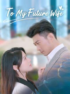 To My Future Wife poster