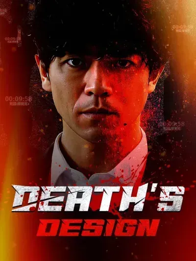 Death’s Design poster