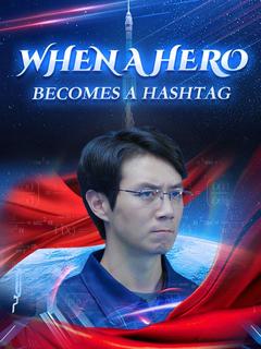 When a Hero Becomes a Hashtag poster