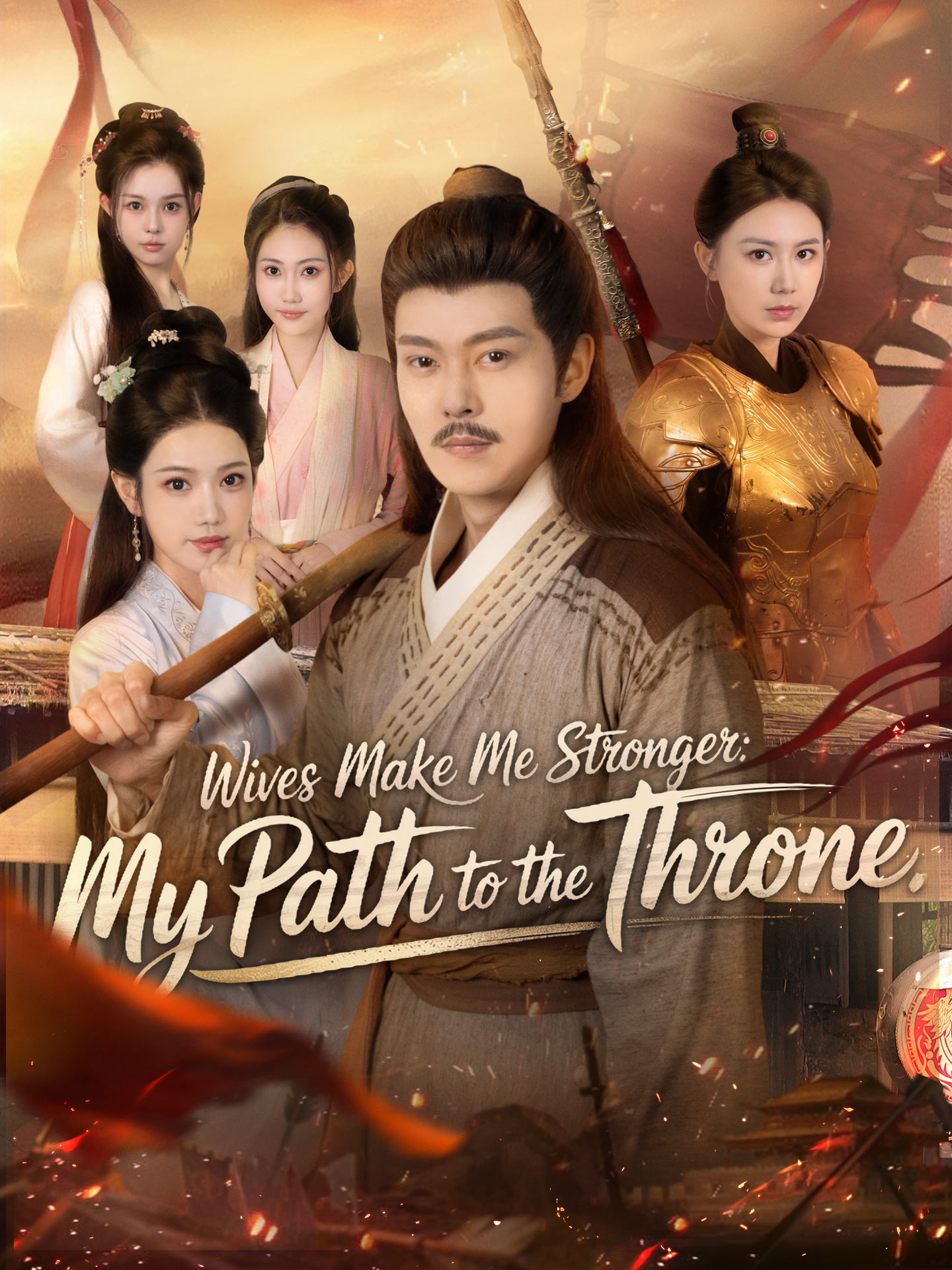 Wives Make Me Stronger: My Path to the Throne poster