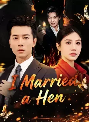 I Married a Hen poster