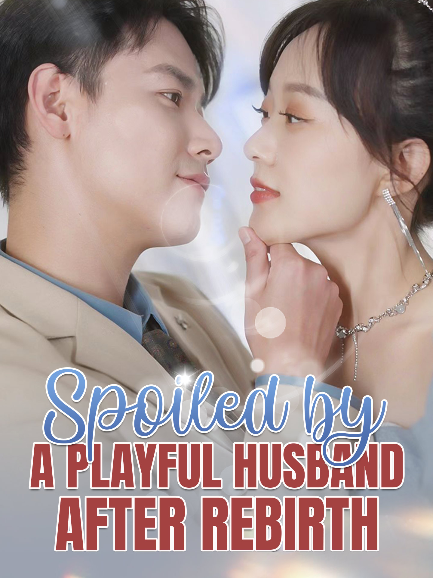 Spoiled by a Playful Husband After Rebirth poster