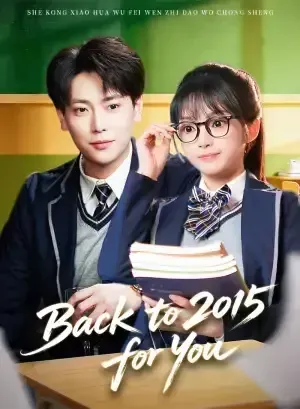 Back to 2015 for You poster