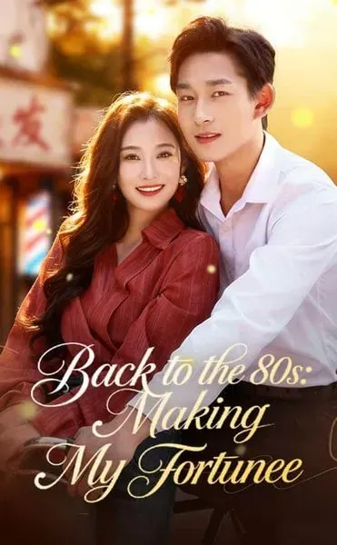 Back to the 80s: Making My Fortune poster