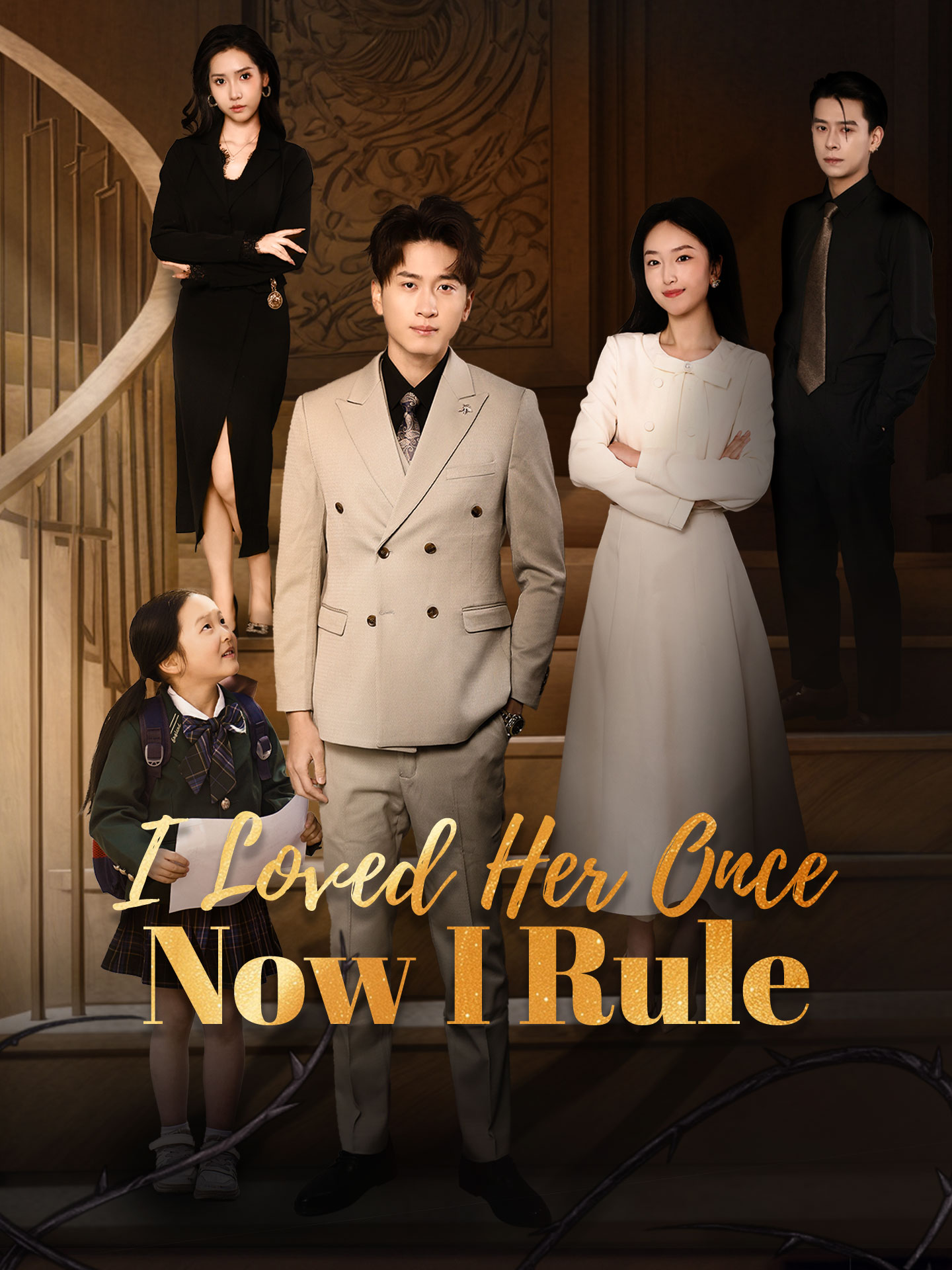 I Loved Her Once, Now I Rule poster