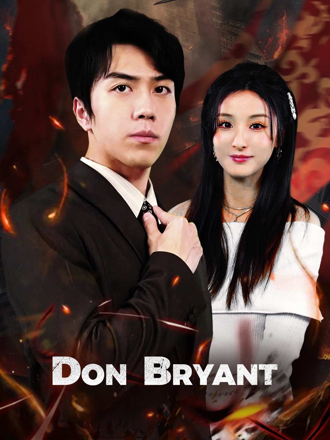 Don Bryant poster
