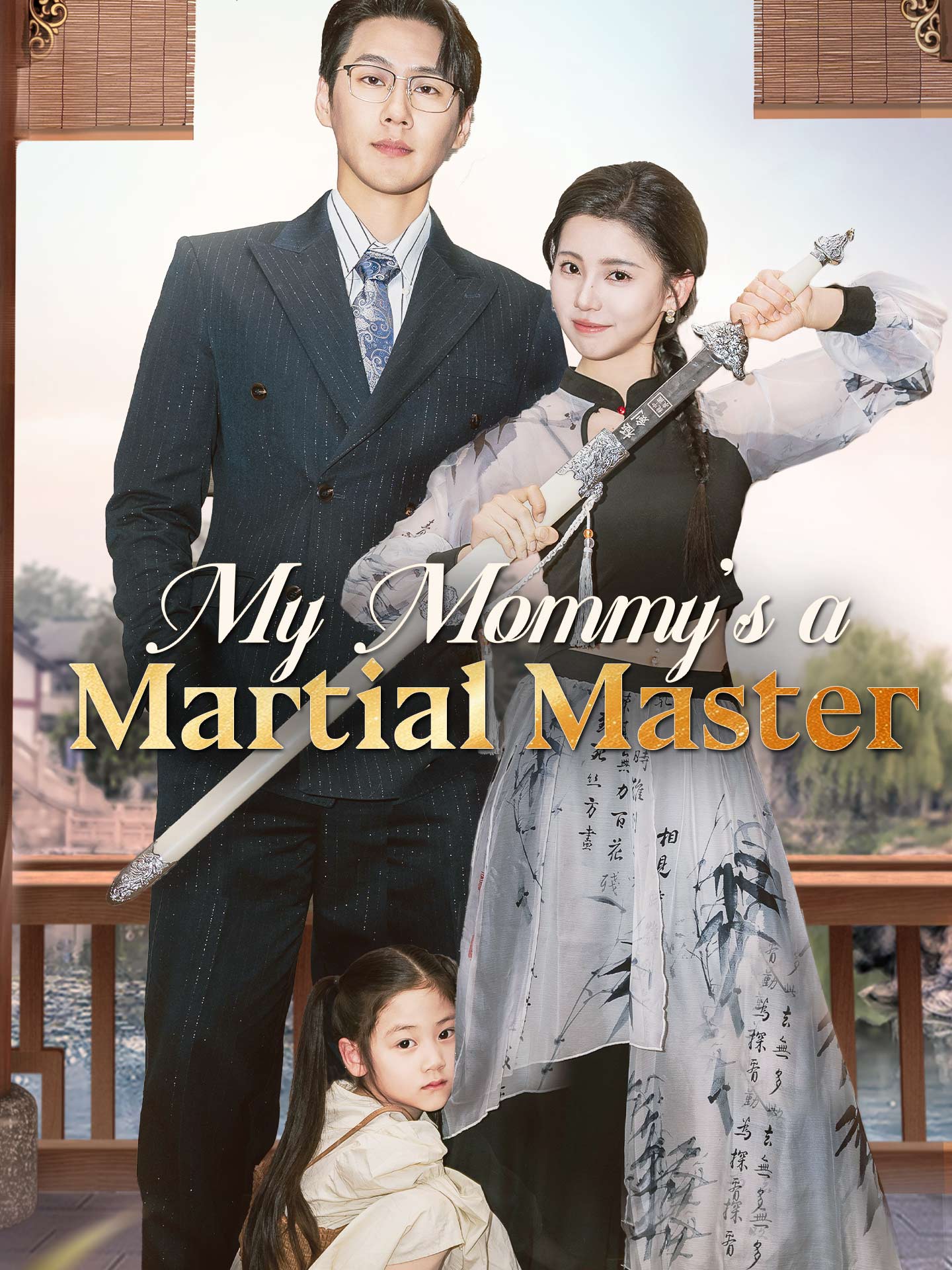 My Mommy's a Martial Master poster