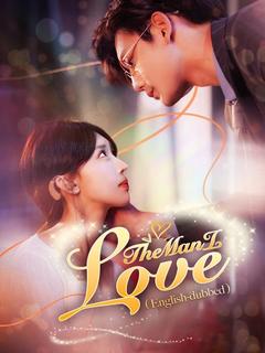 The Man I Love（DUBBED) poster