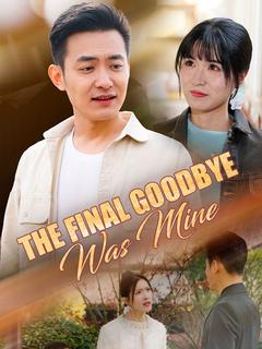 The Final Goodbye Was Mine poster