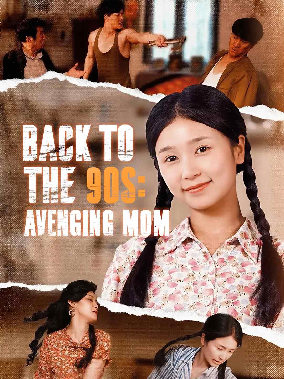 Back to the 90s: Avenging Mom poster