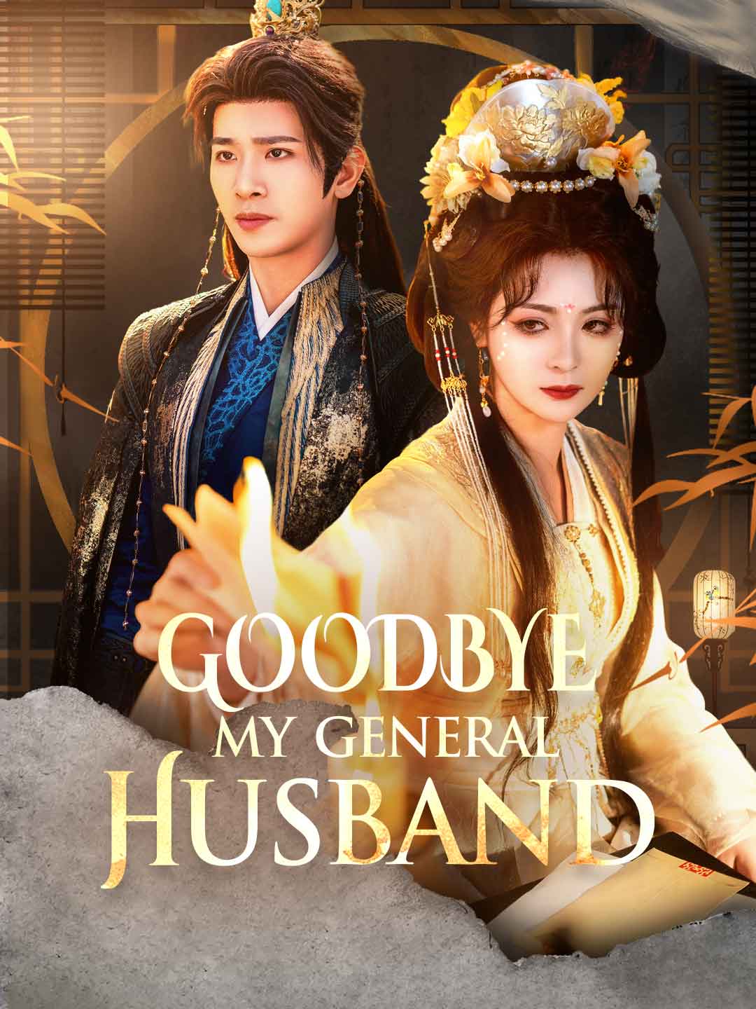 Goodbye, My General Husband poster