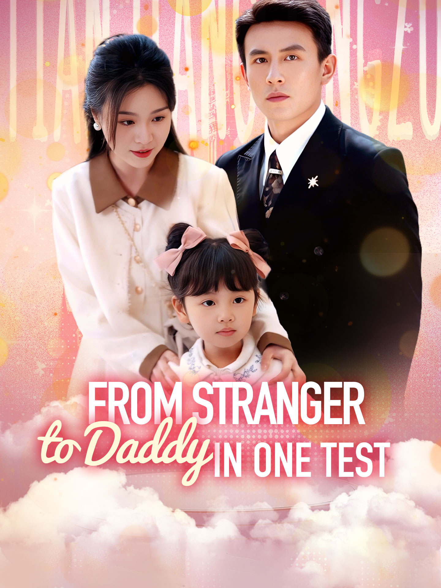From Stranger to Daddy in One Test poster