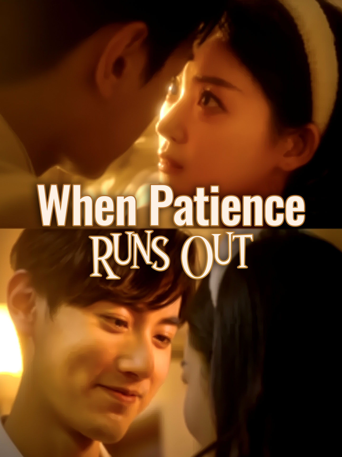 When Patience Runs Out poster
