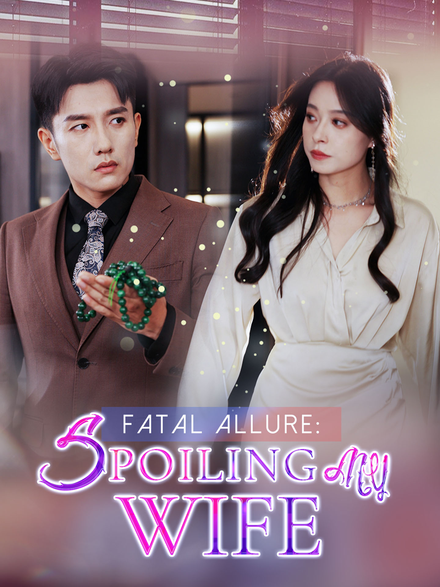 Fatal Allure: Spoiling My Wife poster