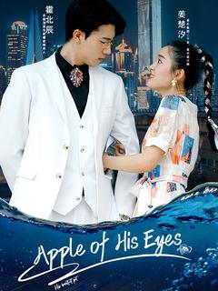 Apple of His Eyes poster