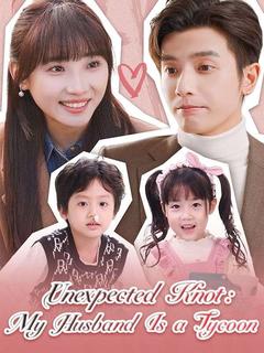 Unexpected Knot: My Husband Is a Tycoon (DUBBED) poster