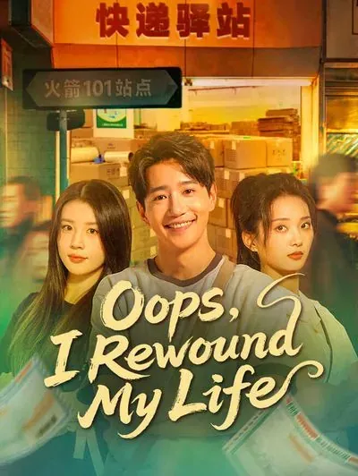 Oops, I Rewound My Life poster