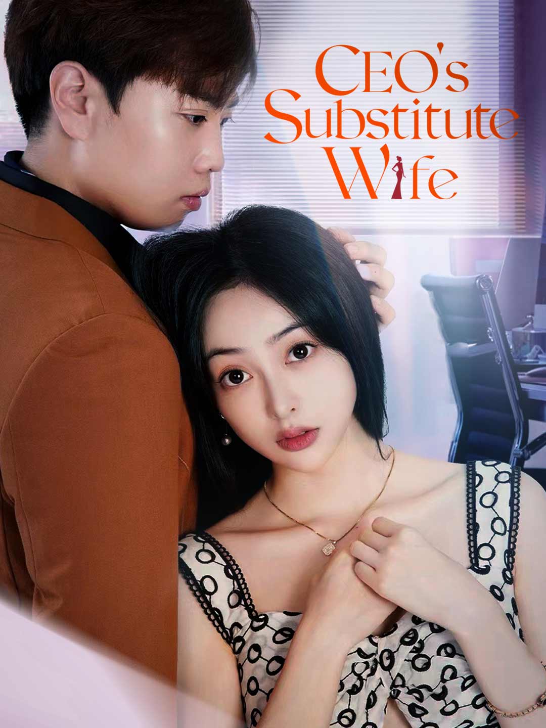 CEO's Substitute Wife poster