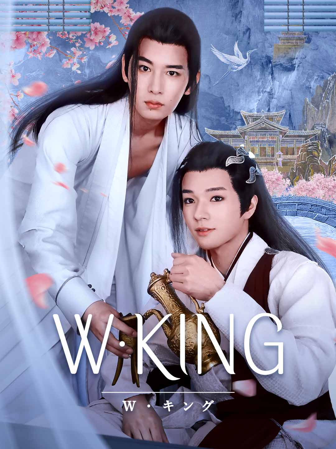 W・KING poster