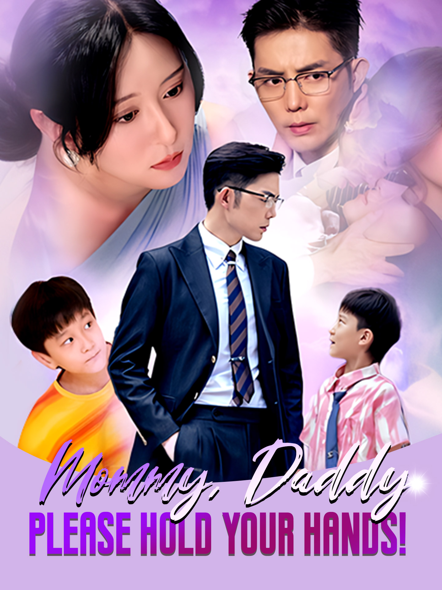 Mommy, Daddy, Please Hold Your Hands! poster