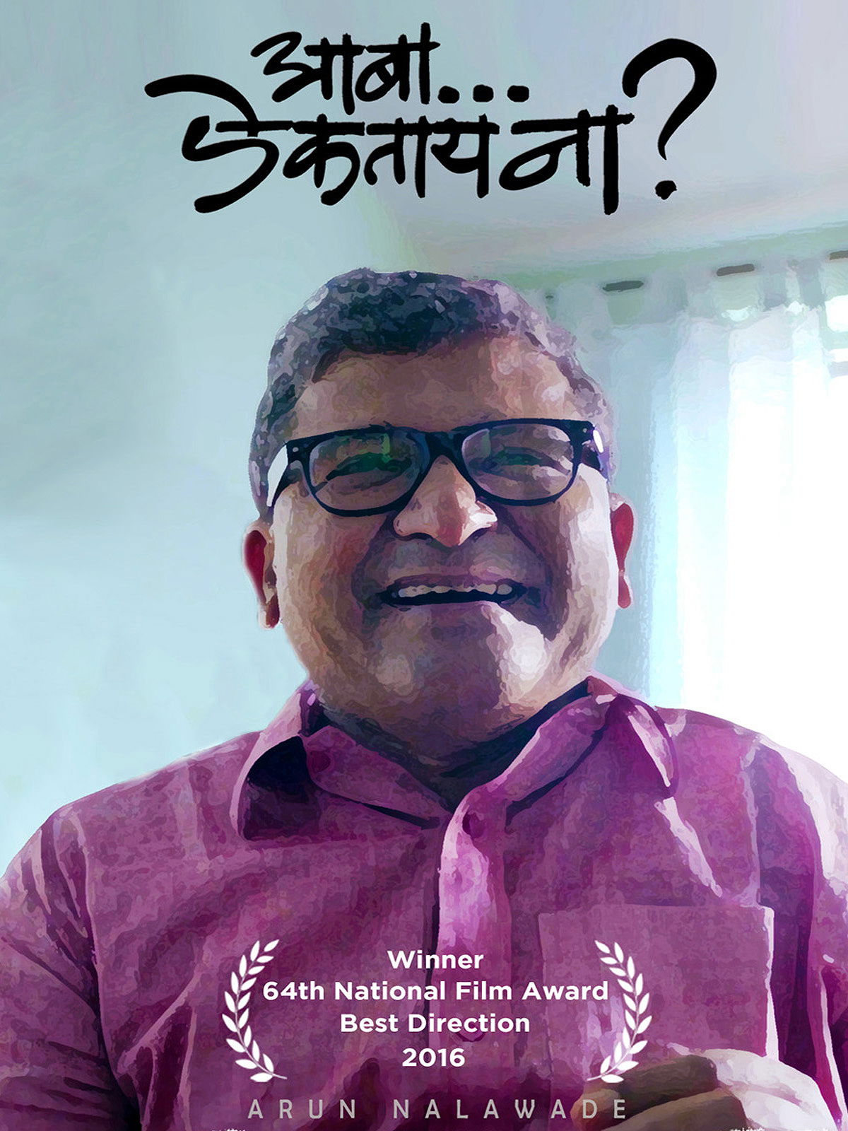 Aaba Are You Listening ? poster