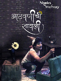 Aathavnichi Savali poster