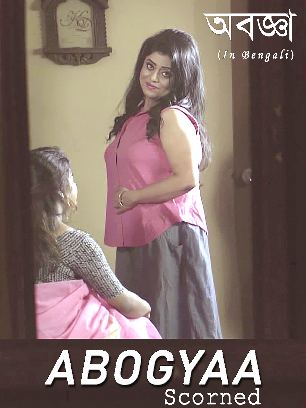 Abogyaa poster