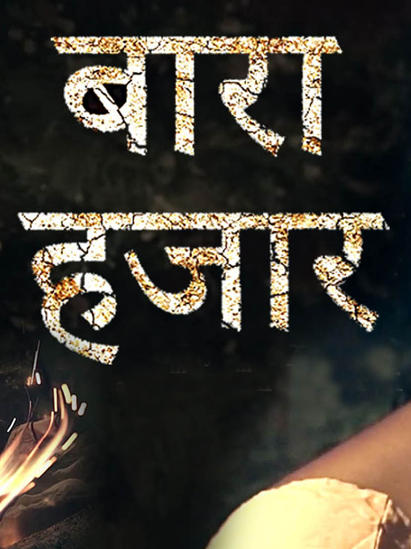 Baarah Hazaar poster