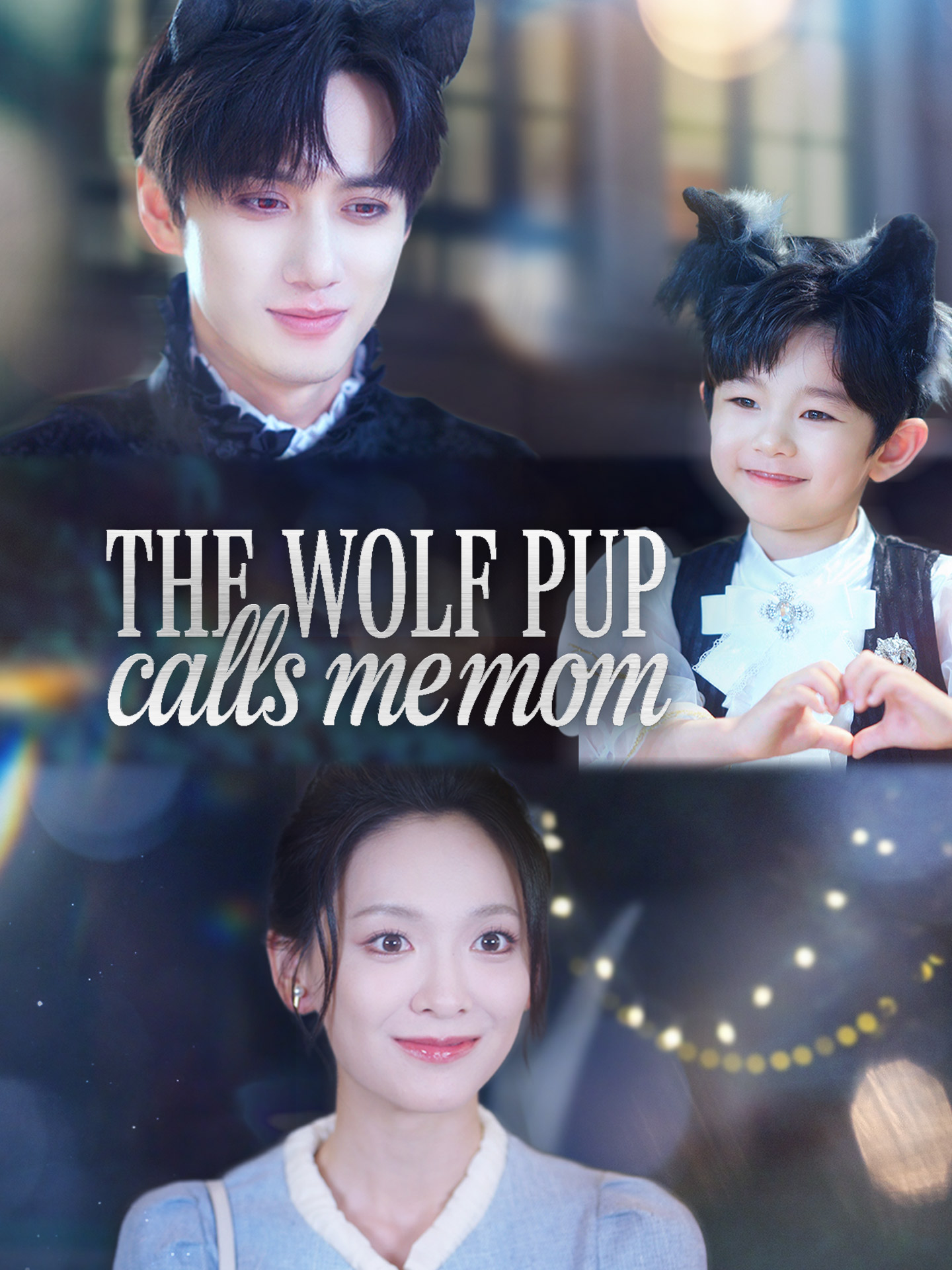 The Wolf Pup Calls Me Mom poster