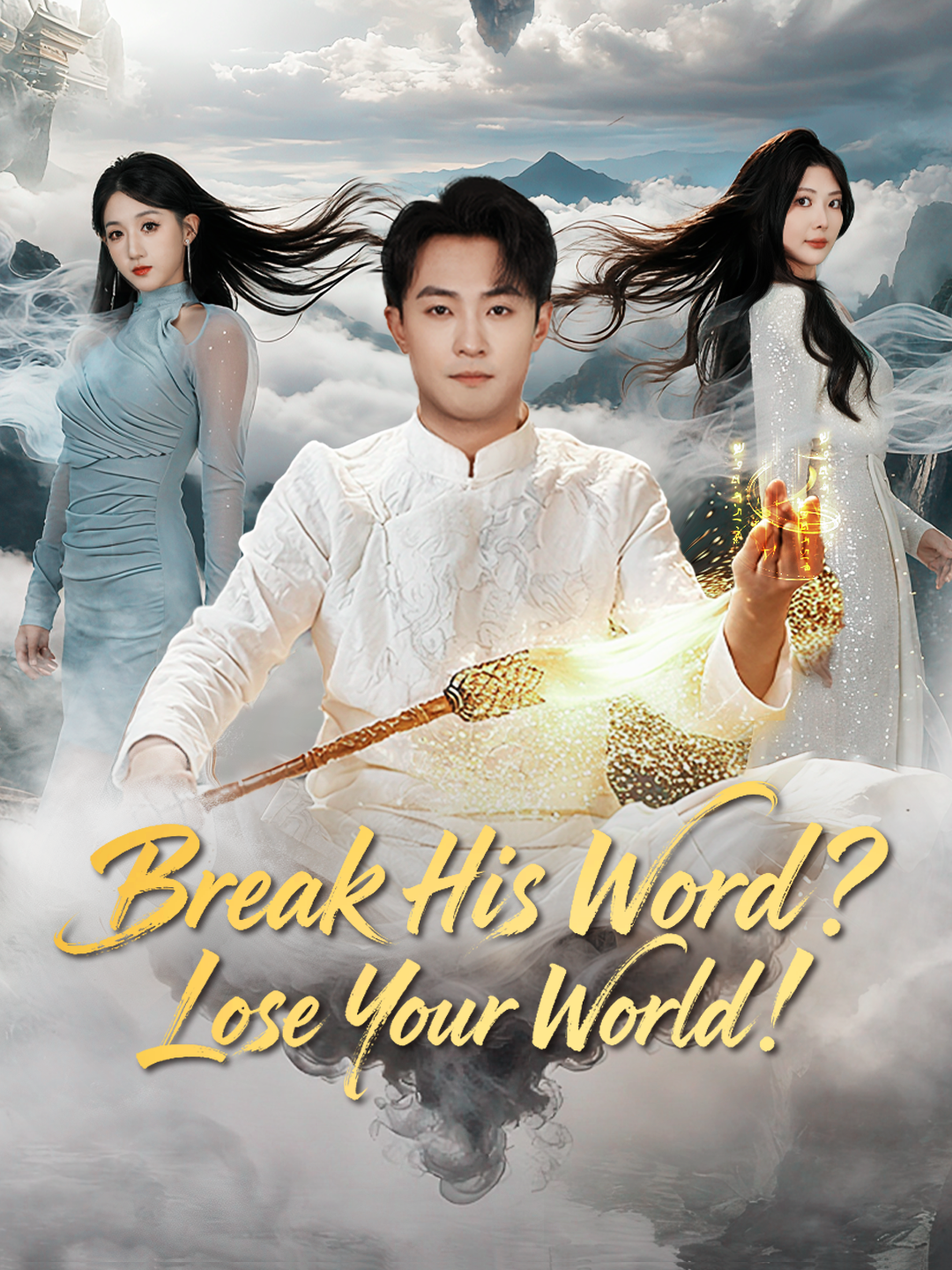 Break His Word? Lose Your World! poster