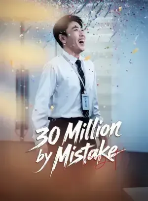 30 Million by Mistake poster