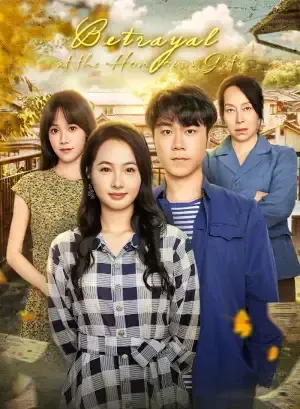 Betrayal at the Hometown Gate poster