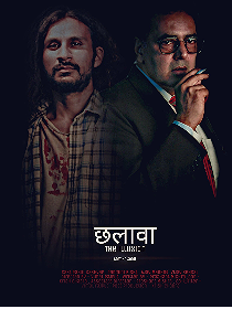 Chhalava poster