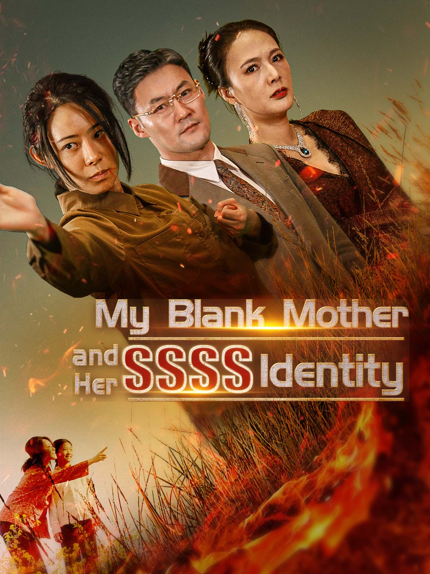 My Blank Mother and Her SSSS Identity poster