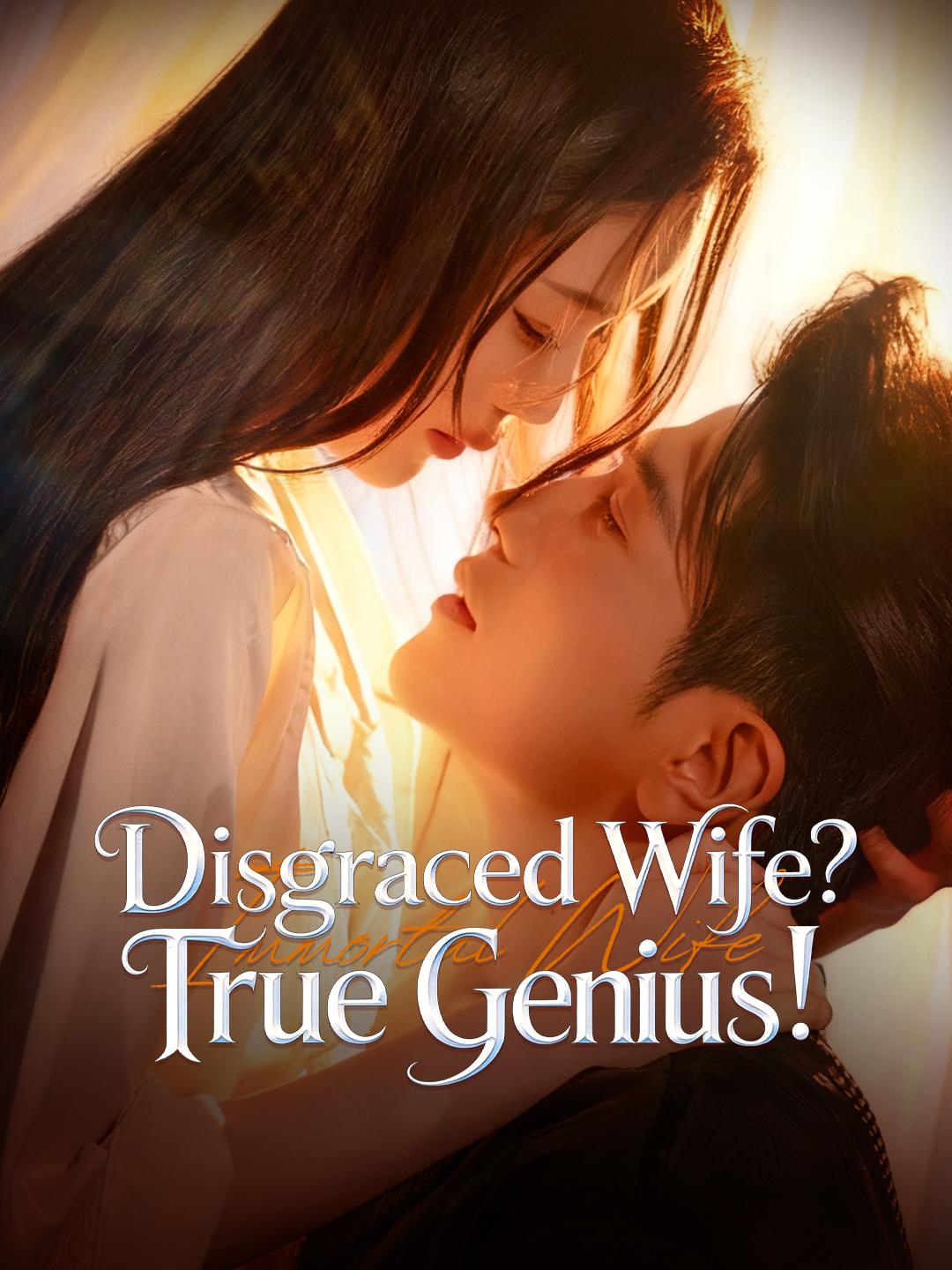 Disgraced Wife? True Genius！ poster