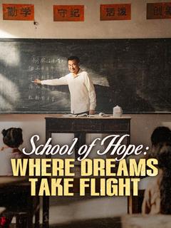 School of Hope: Where Dreams Take Flight poster