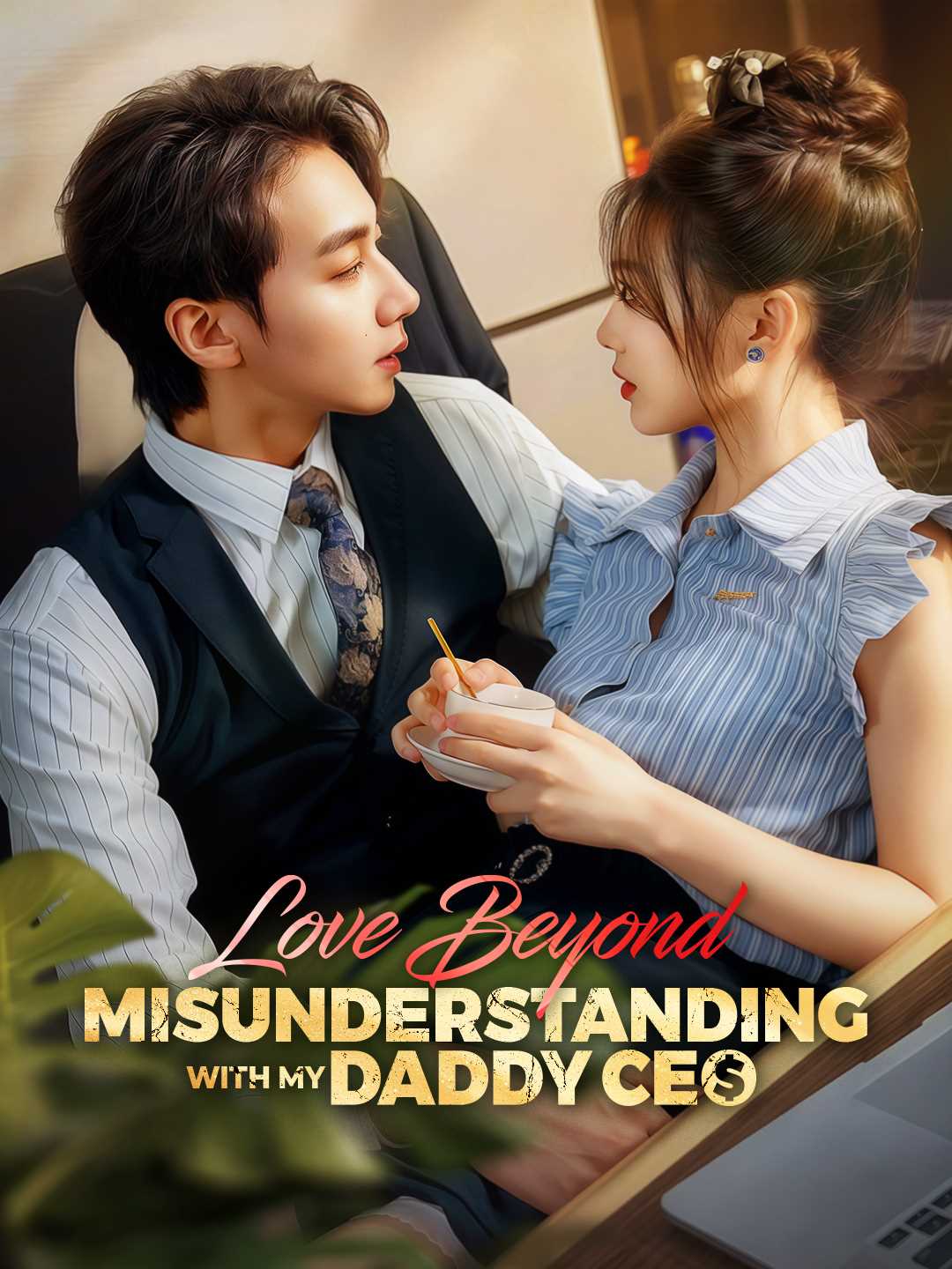 Love Beyond Misunderstanding with My Daddy CEO poster