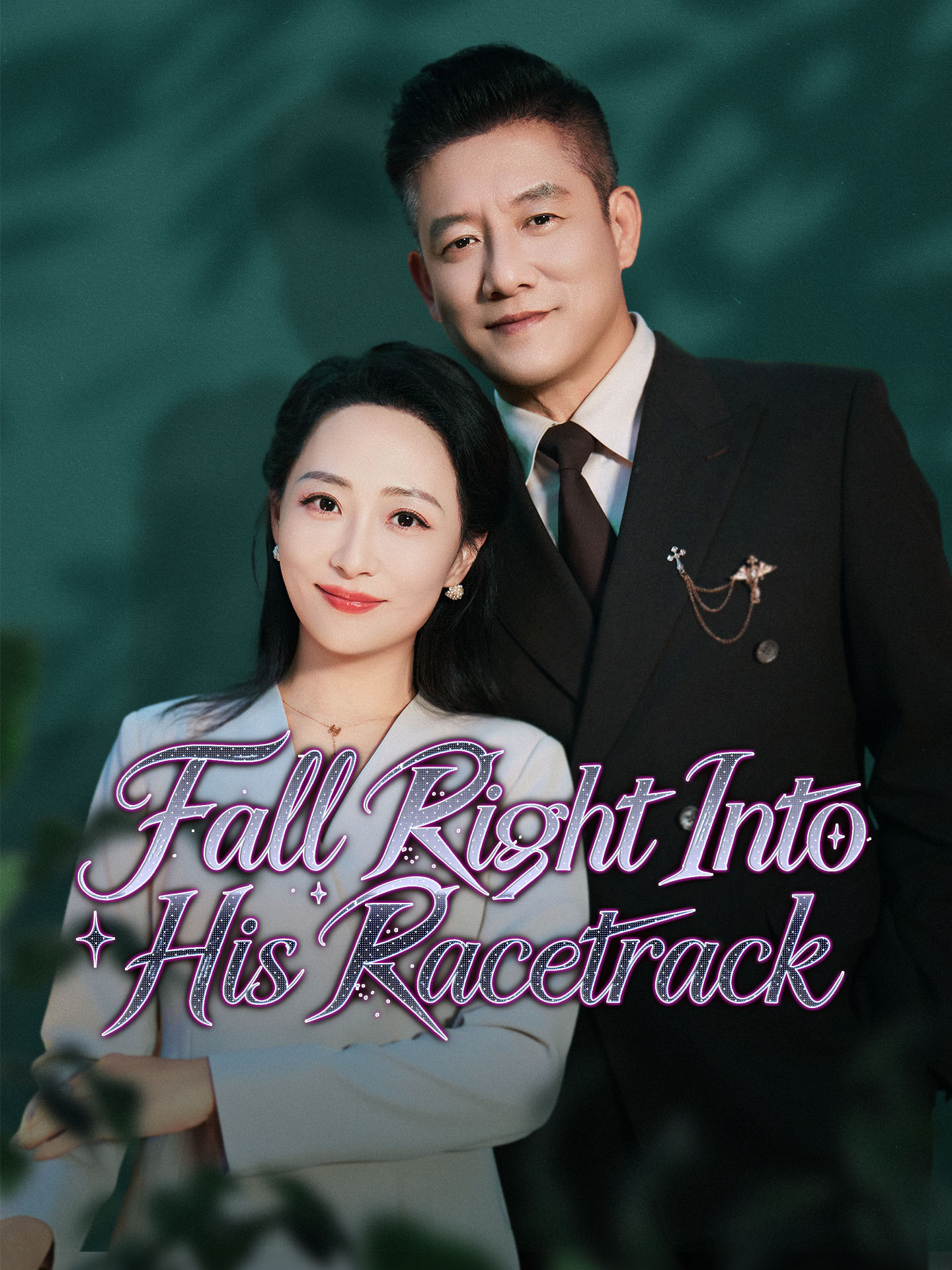 Fall Right Into His Racetrack poster