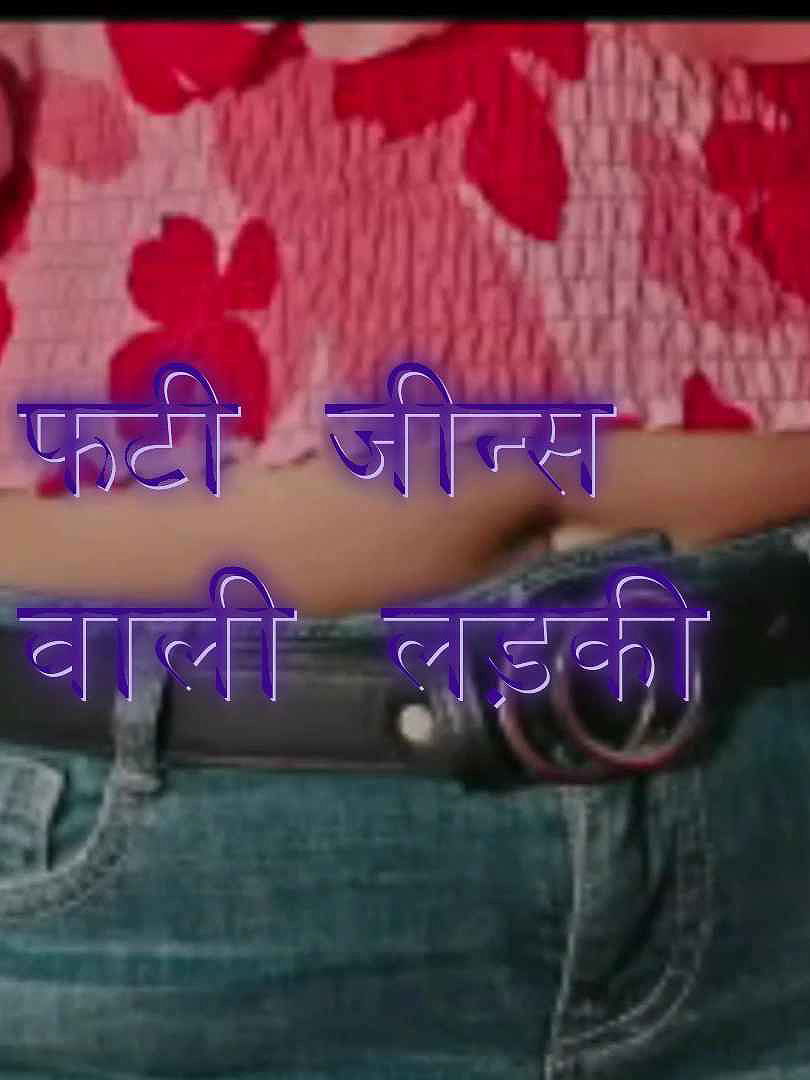 Fati Jeans Wali Ladki poster