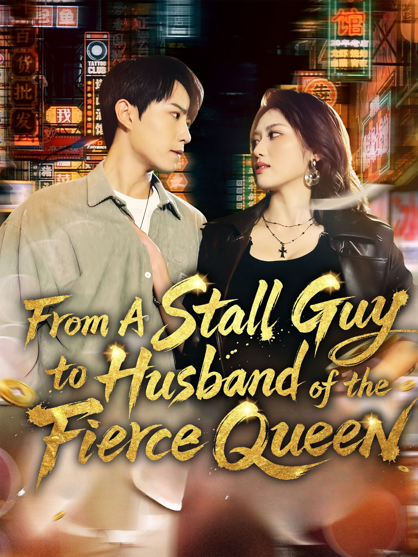 From A Stall Guy to Husband of the Fierce Queen poster