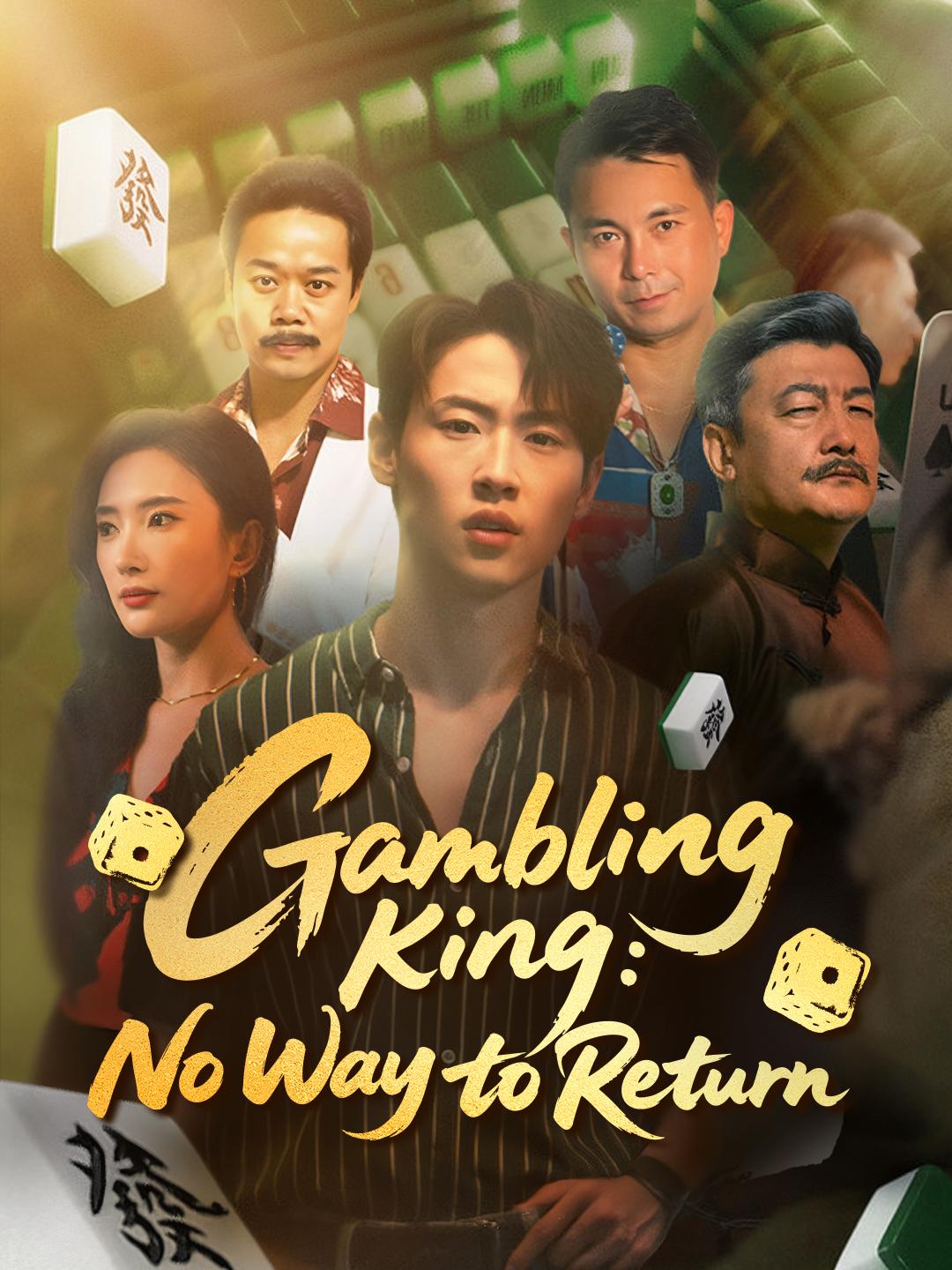 Gambling King: No Way to Return poster