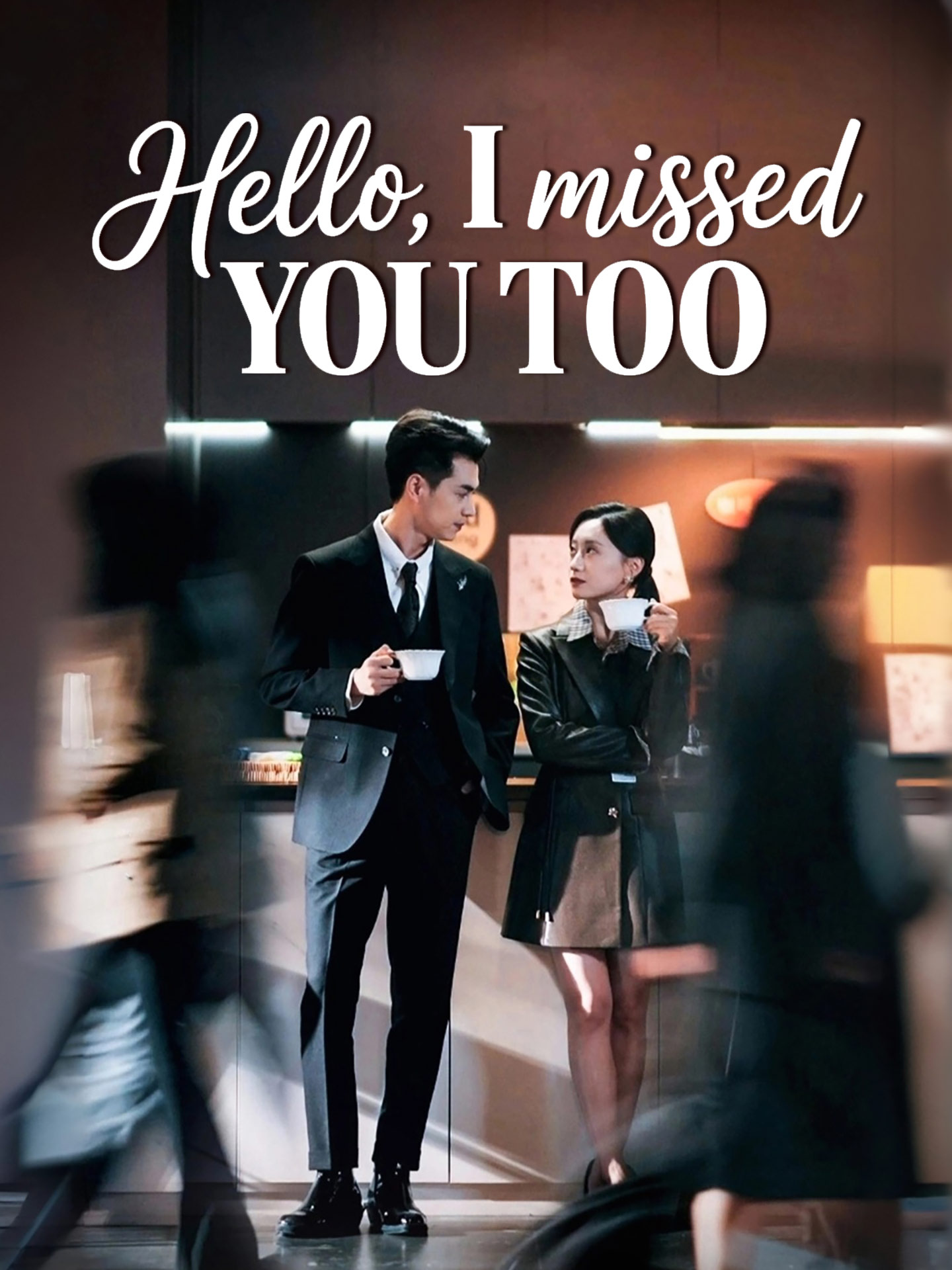 Hello, I Missed You Too poster