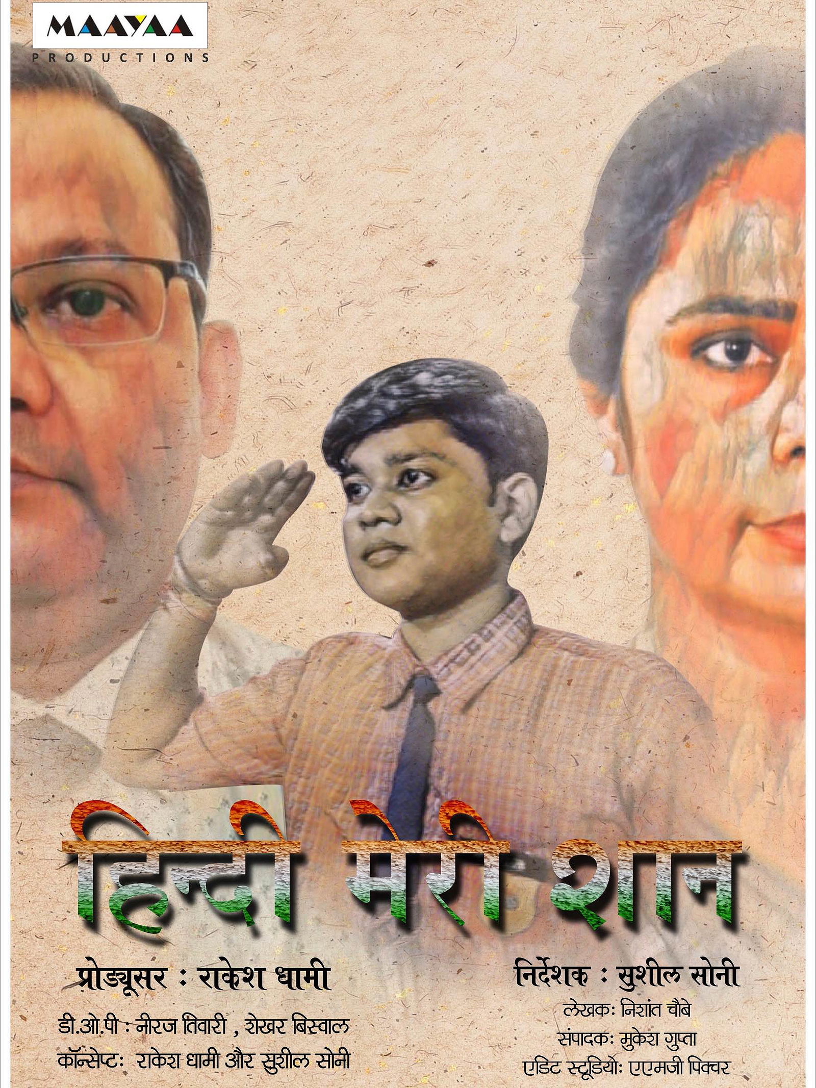 Hindi Meri Shan poster