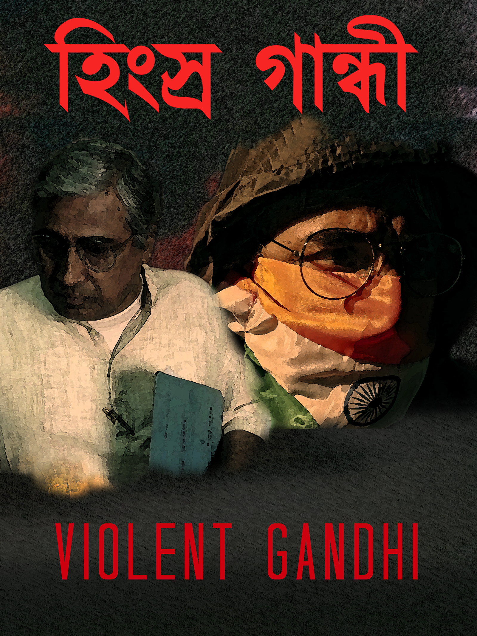 Hingshro Gandhi poster