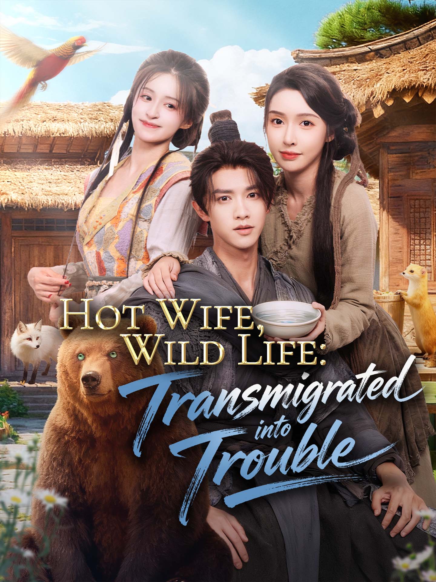 Hot Wife, Wild Life: Transmigrated into Trouble poster