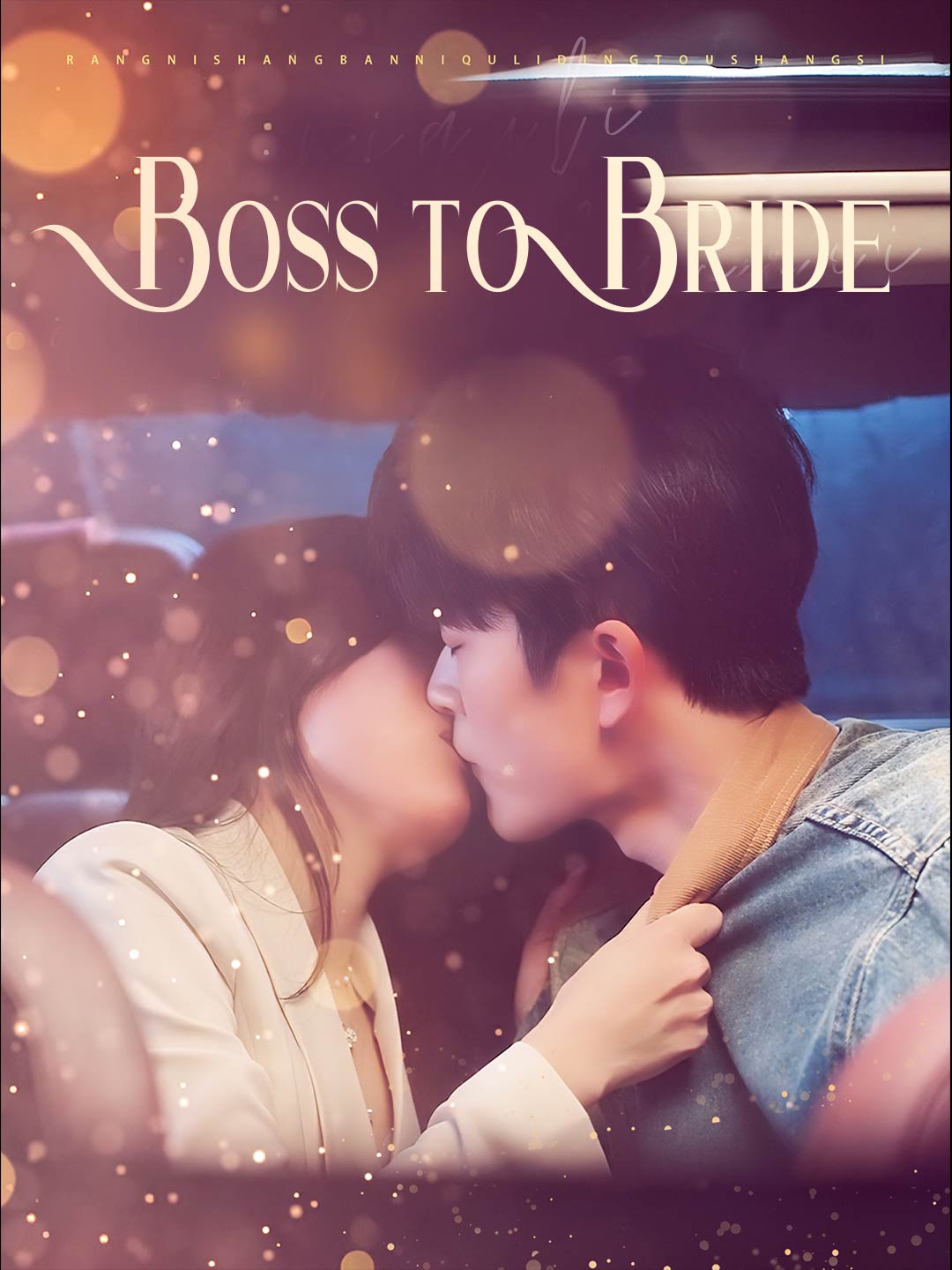 Boss to Bride poster