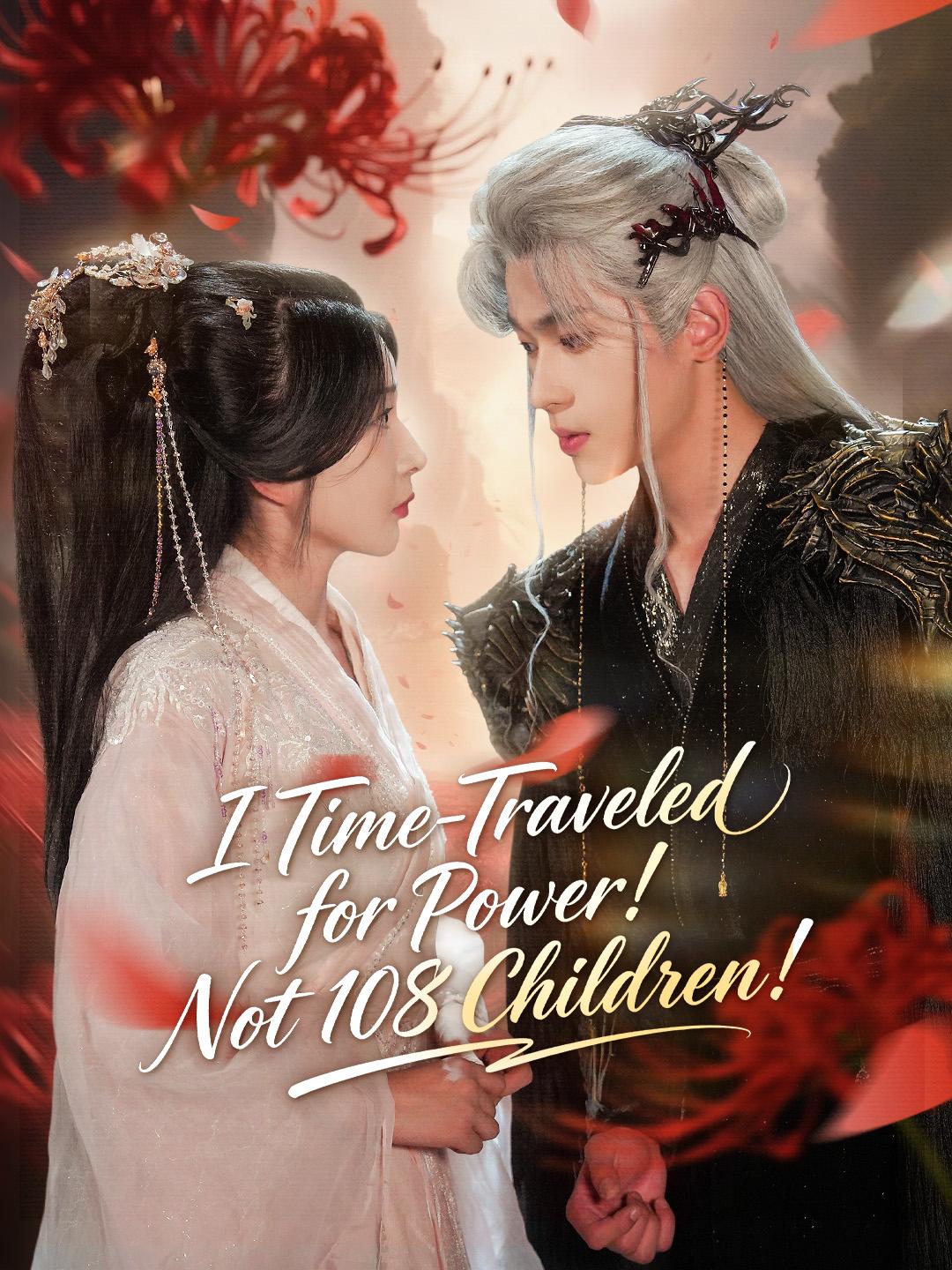 I Time-Traveled for Power! Not 108 Children! poster
